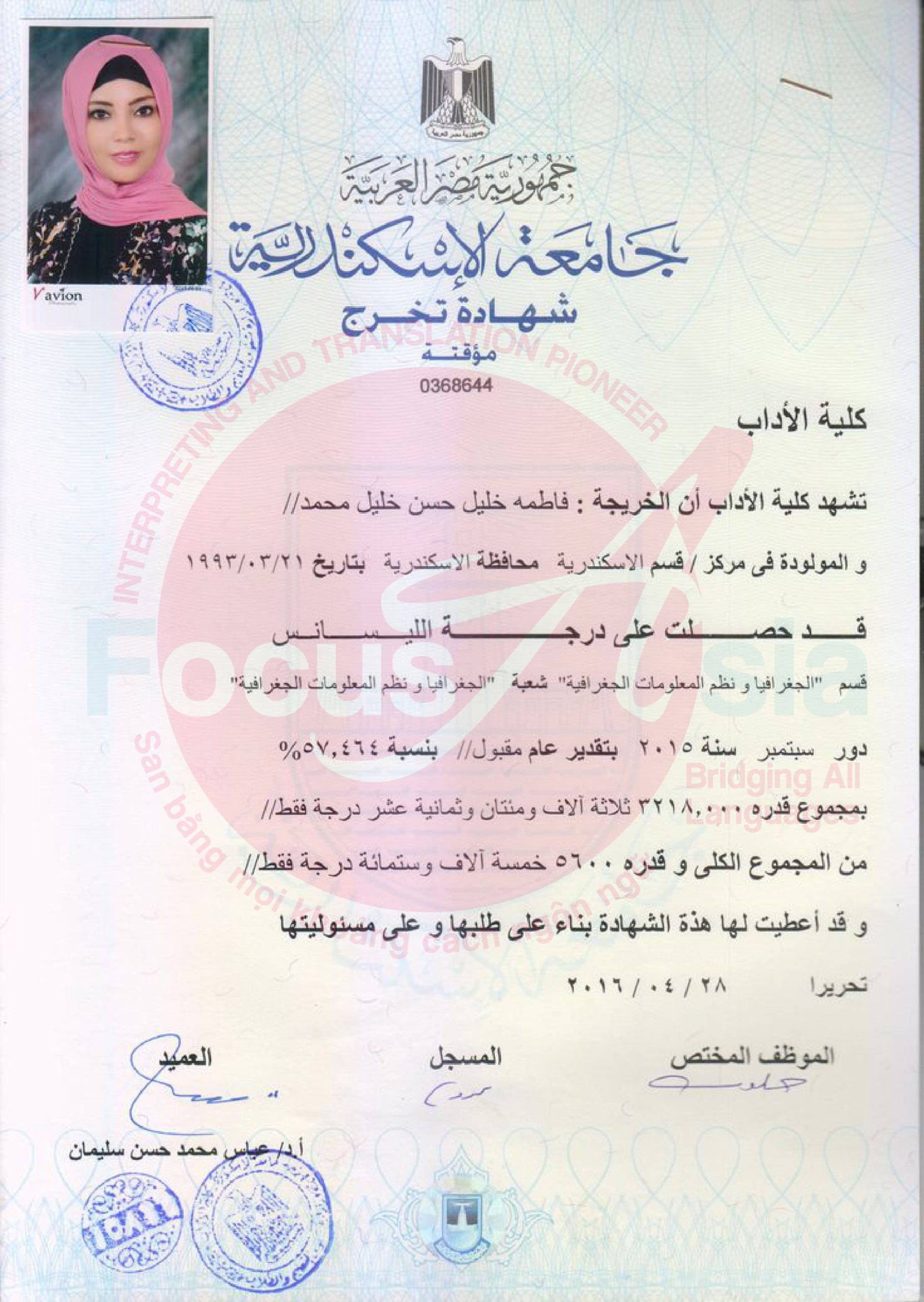 Arabic Graduation Certificate