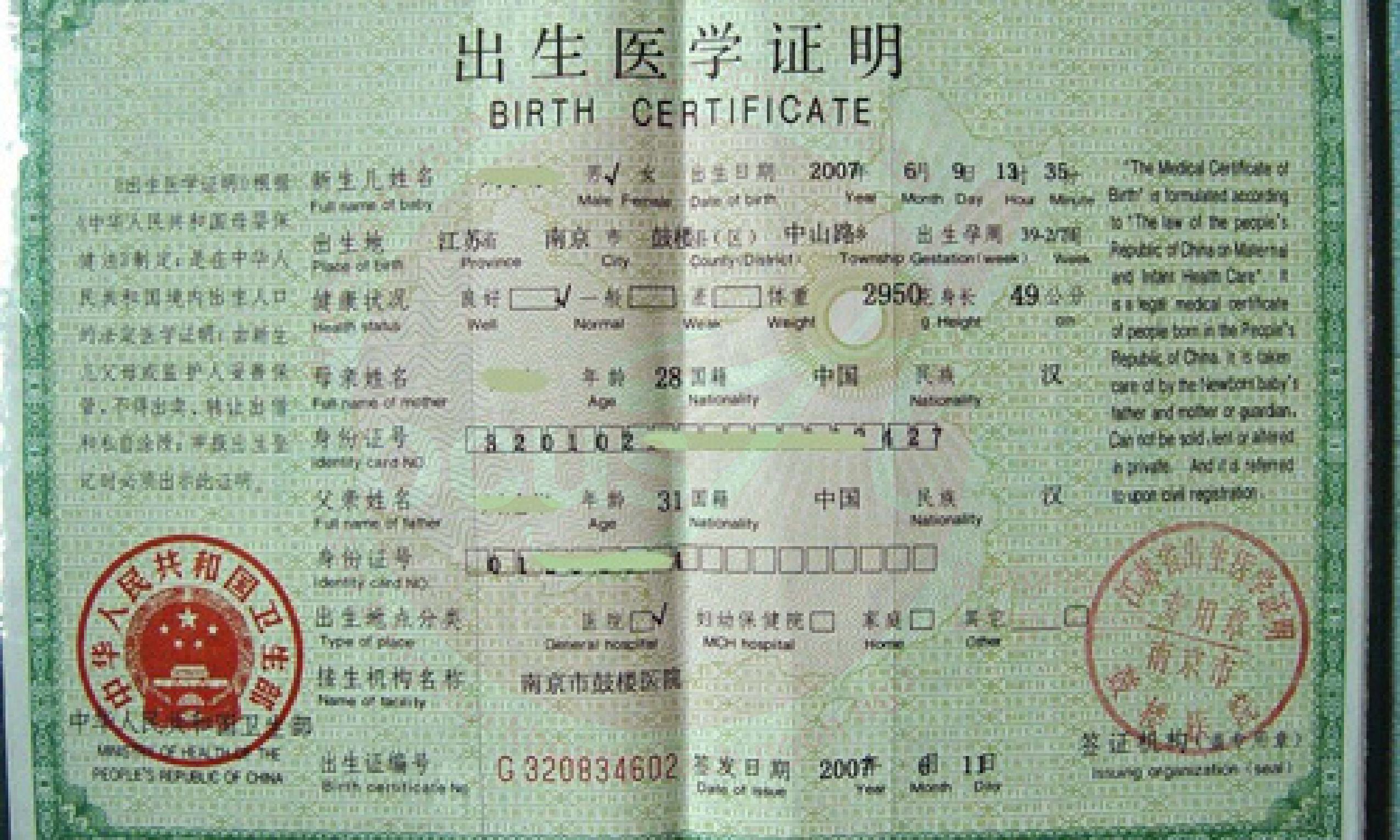  Hong Kong's Birth Registration