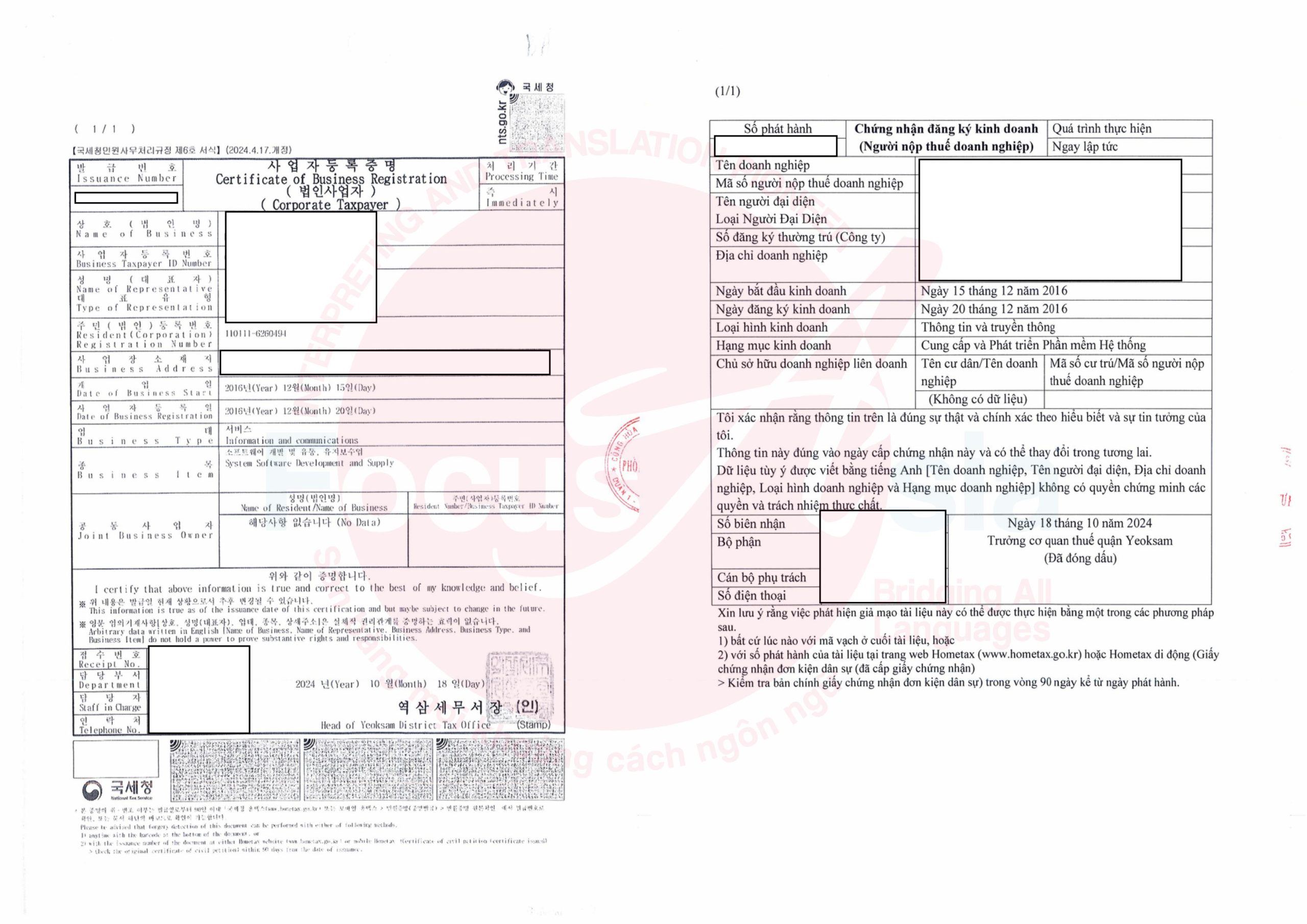 Translation and Notarization Service of Korean Certificate of Business Registration