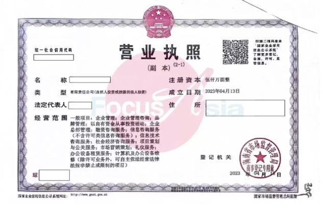 Translation and Legalization of Chinese Business Licenses