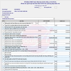 Value Added Tax (VAT) Declaration