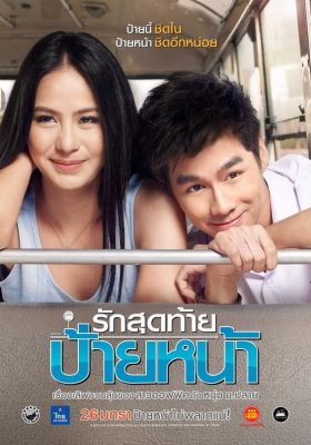 dichthuat phim thailand