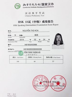 Chung Chi Hsk 2