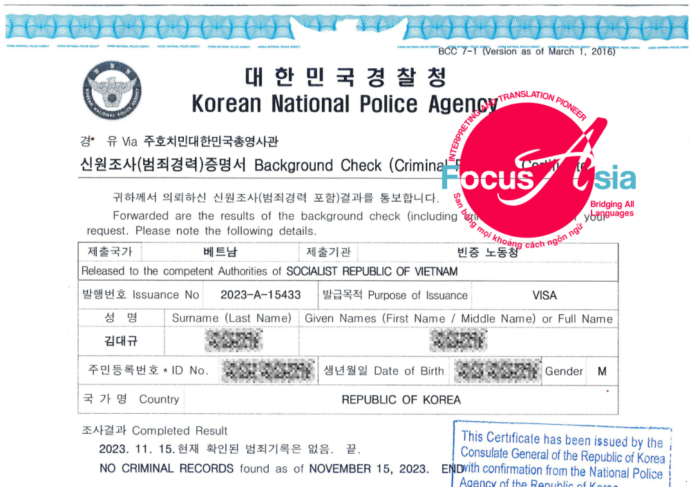 Phiếu lý lịch tư pháp Hàn Quốc 
