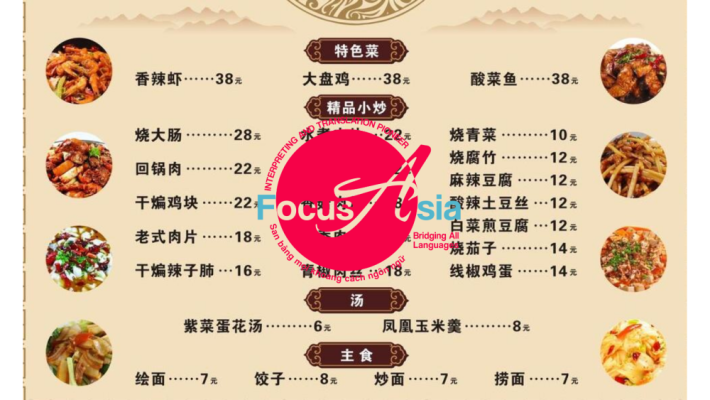 Bảng giá dịch menu sang tiếng Trung