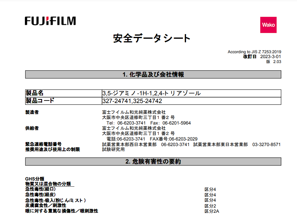 Bảng dữ liệu an toàn của các sản phẩm của Fujifilm