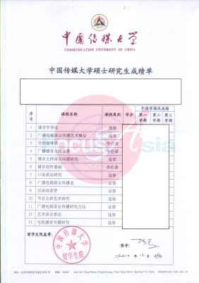 bảng điểm thạc sĩ của Đại học Truyền thông Trung Quốc