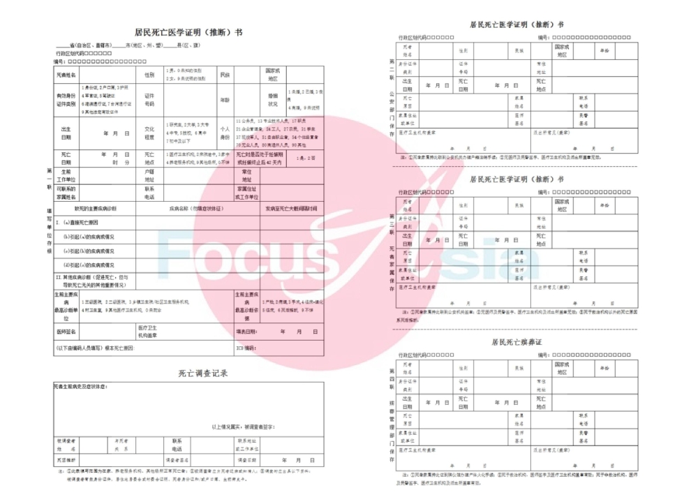 Giấy Chứng Tử Đài Loan